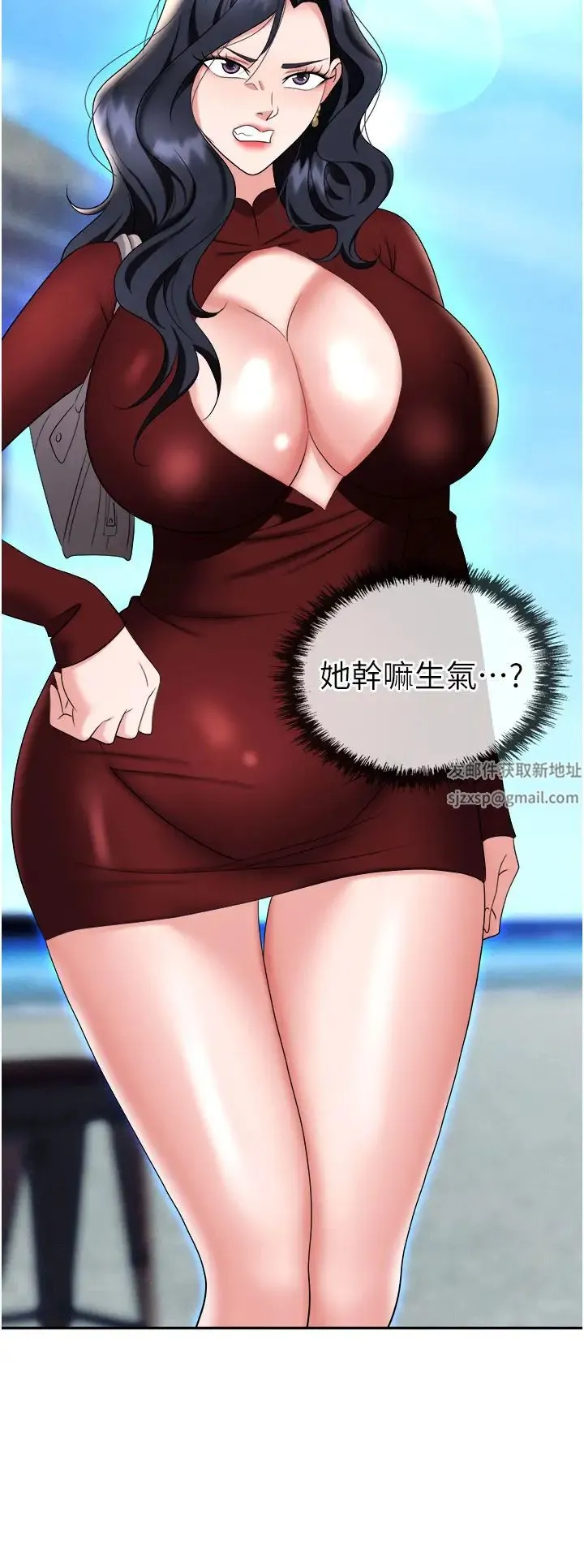 职场陷阱 - 第68话-妳是不是在偷看我们? - page 42