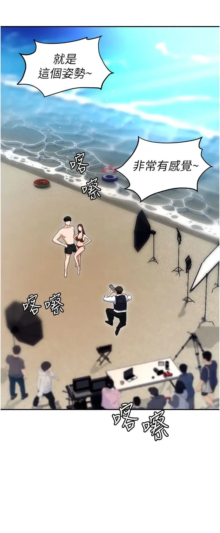 职场陷阱 - 第68话-妳是不是在偷看我们? - page 51