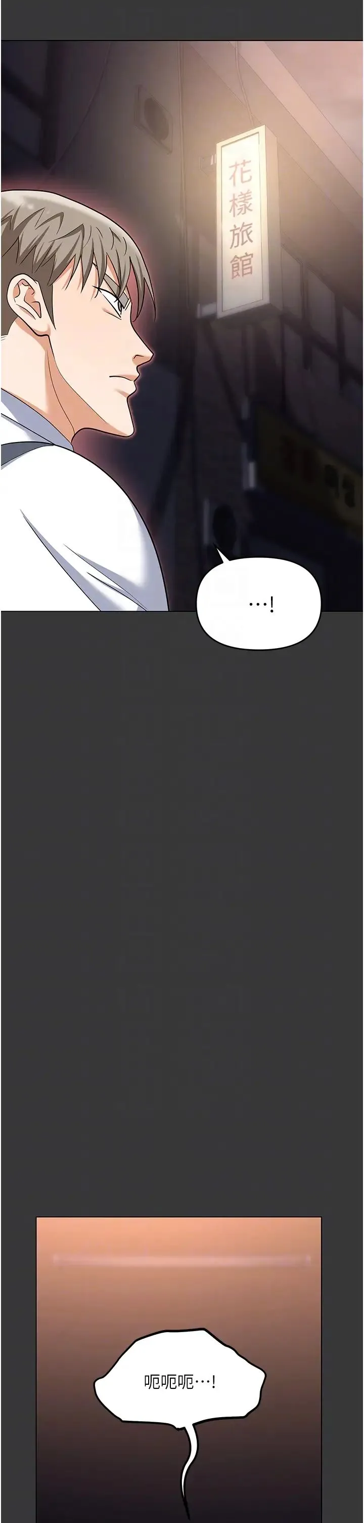 职场陷阱 - 第80話-痛苦萬分的刑罰 - page 10