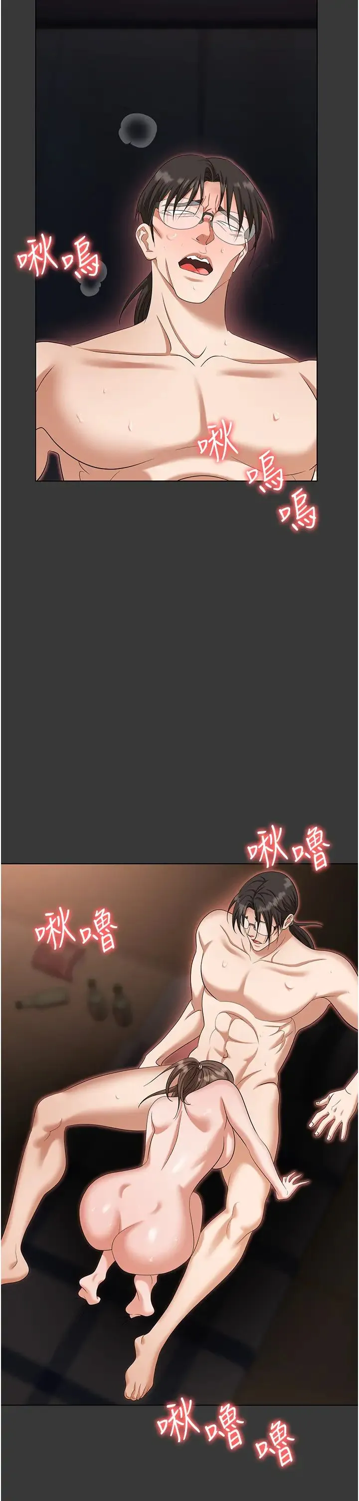 职场陷阱 - 第80話-痛苦萬分的刑罰 - page 11