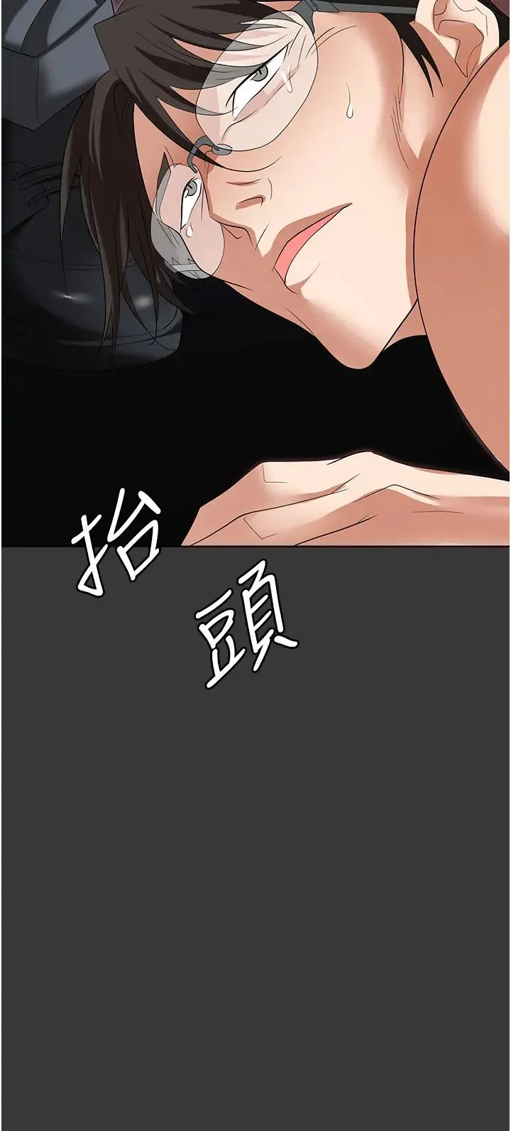 职场陷阱 - 第80話-痛苦萬分的刑罰 - page 21