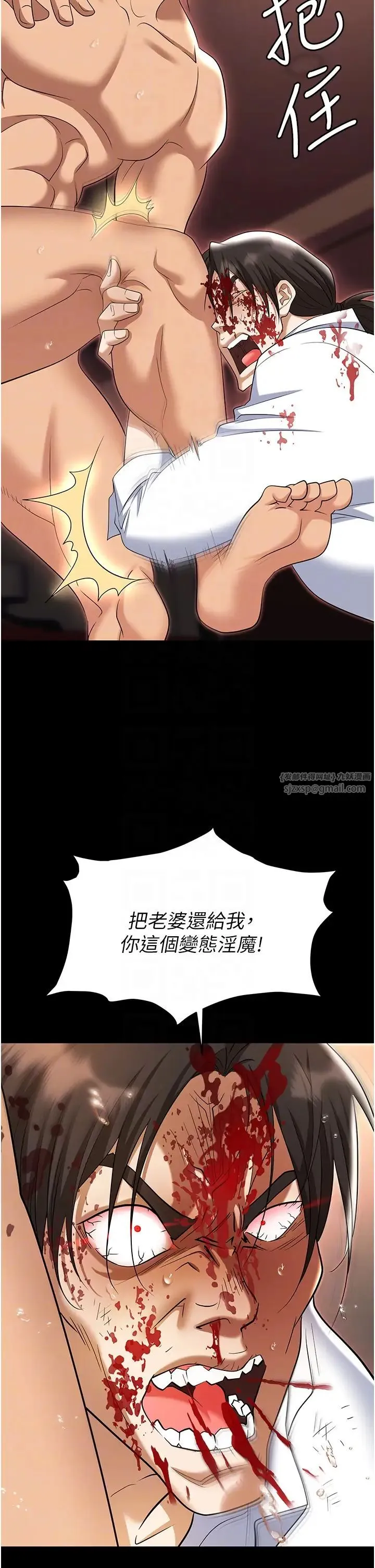 职场陷阱 - 第80話-痛苦萬分的刑罰 - page 32