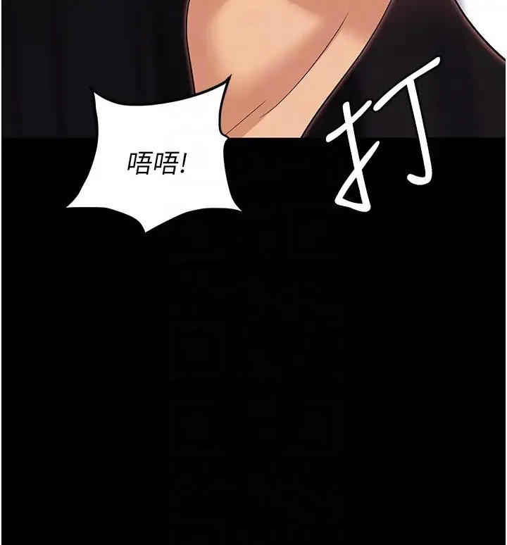 职场陷阱 - 第80話-痛苦萬分的刑罰 - page 34
