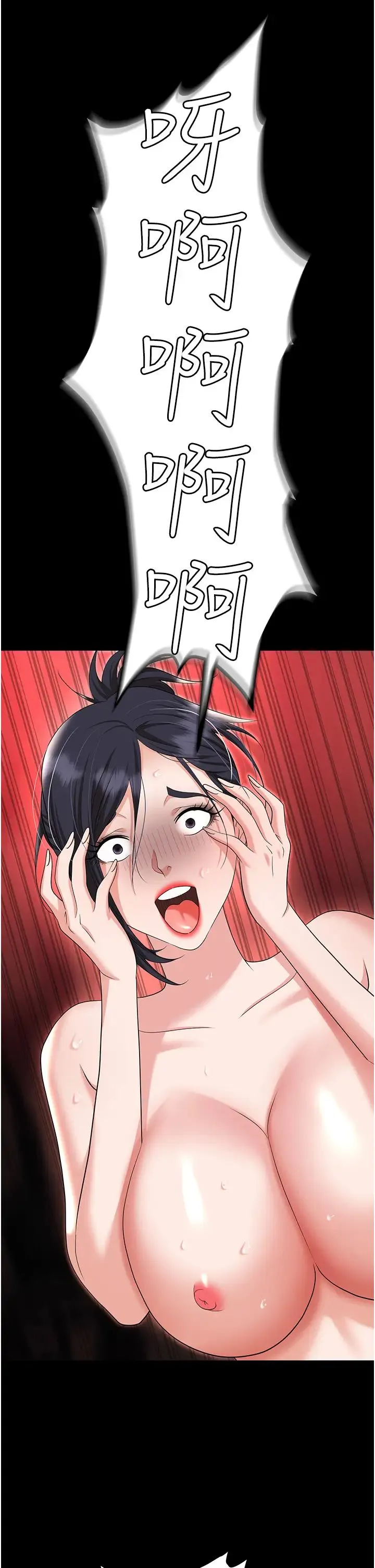 职场陷阱 - 第80話-痛苦萬分的刑罰 - page 42