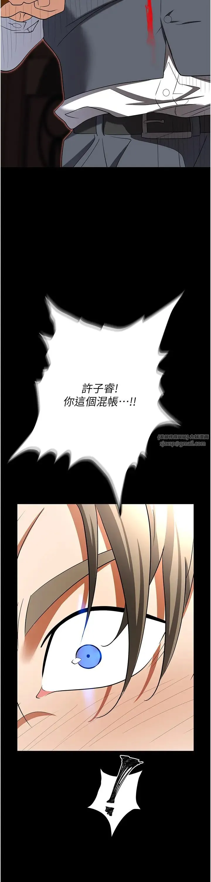 职场陷阱 - 第80話-痛苦萬分的刑罰 - page 45
