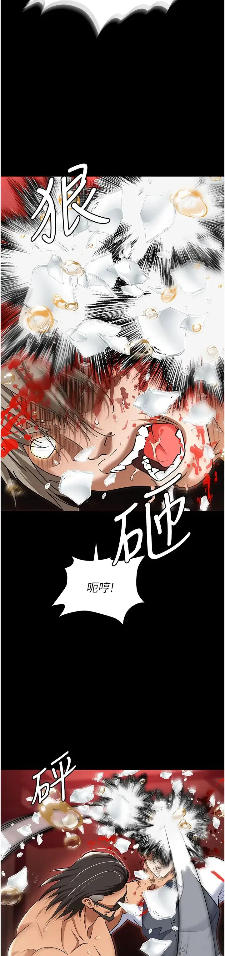 职场陷阱 - 第80話-痛苦萬分的刑罰 - page 49