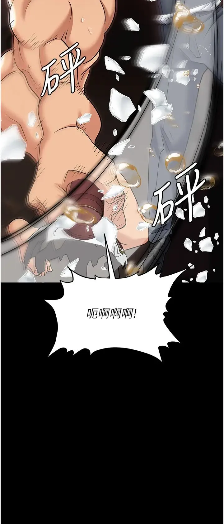 职场陷阱 - 第80話-痛苦萬分的刑罰 - page 50