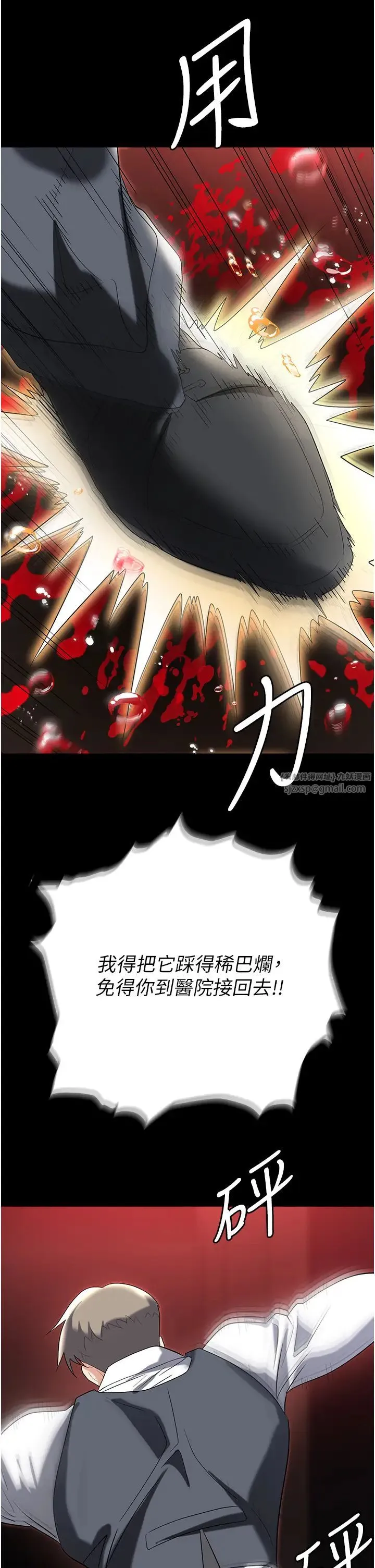 职场陷阱 - 第80話-痛苦萬分的刑罰 - page 54