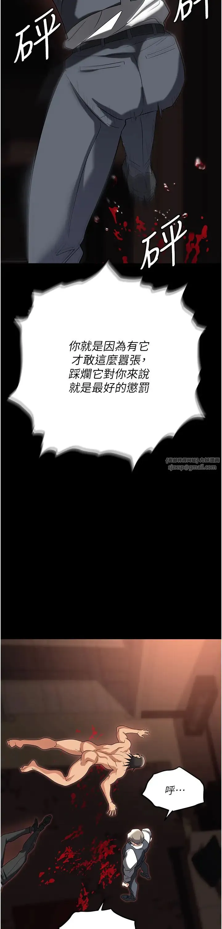 职场陷阱 - 第80話-痛苦萬分的刑罰 - page 55