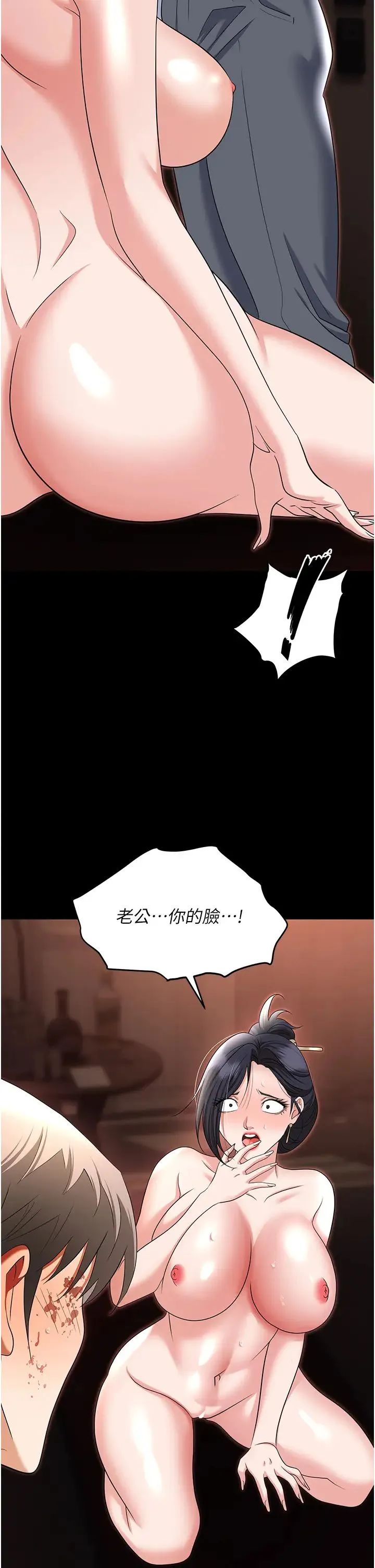 职场陷阱 - 第80話-痛苦萬分的刑罰 - page 58