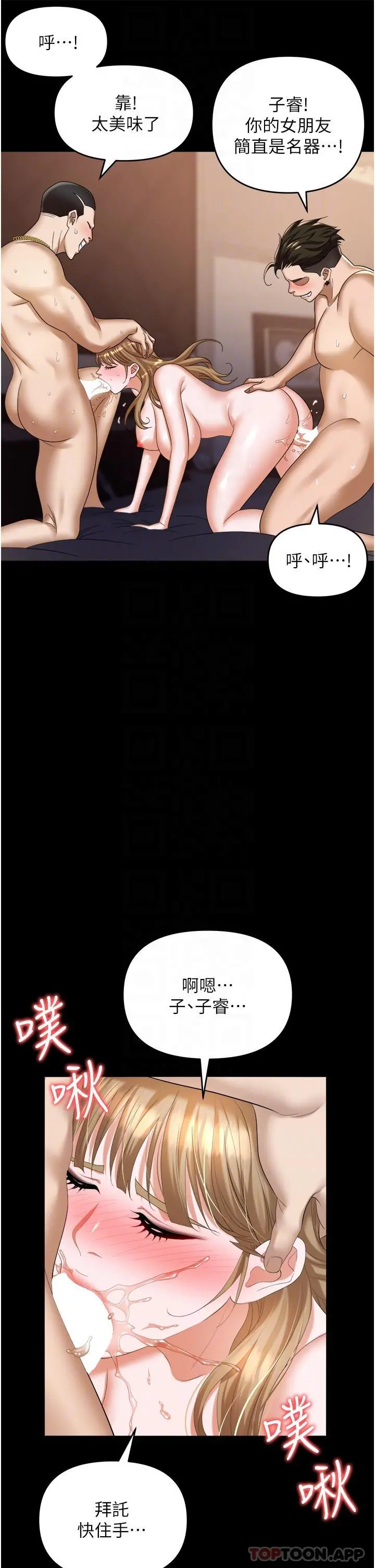 职场陷阱 - 第28话-在老公面前被别人上 - page 8