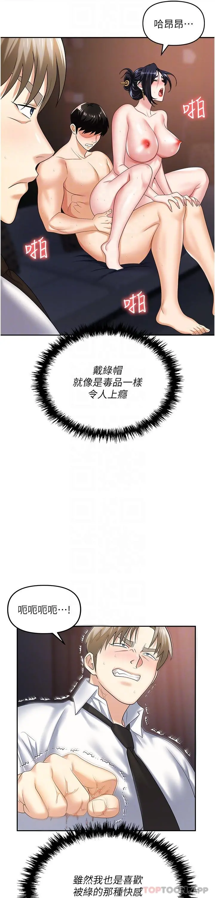 职场陷阱 - 第28话-在老公面前被别人上 - page 11