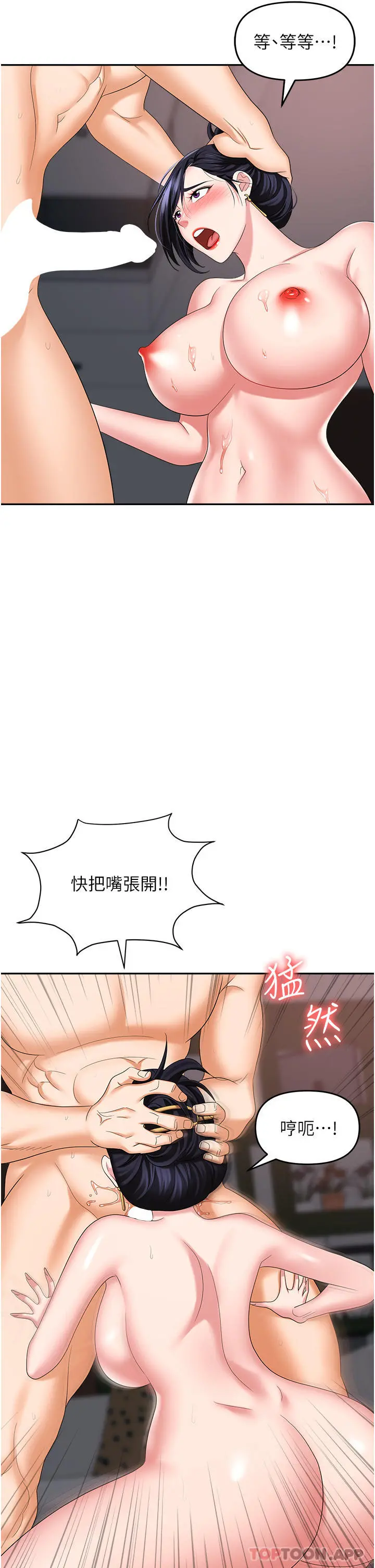 职场陷阱 - 第28话-在老公面前被别人上 - page 20