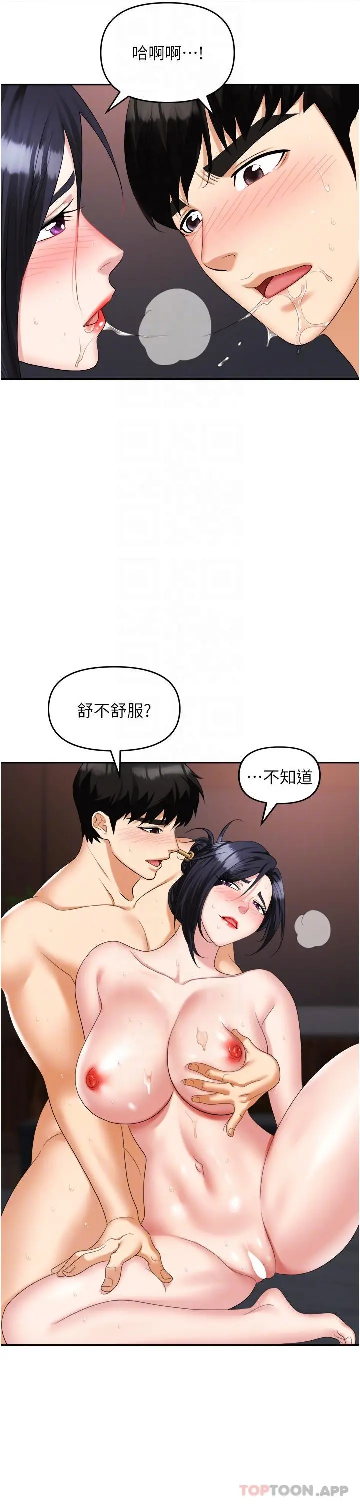 职场陷阱 - 第28话-在老公面前被别人上 - page 31