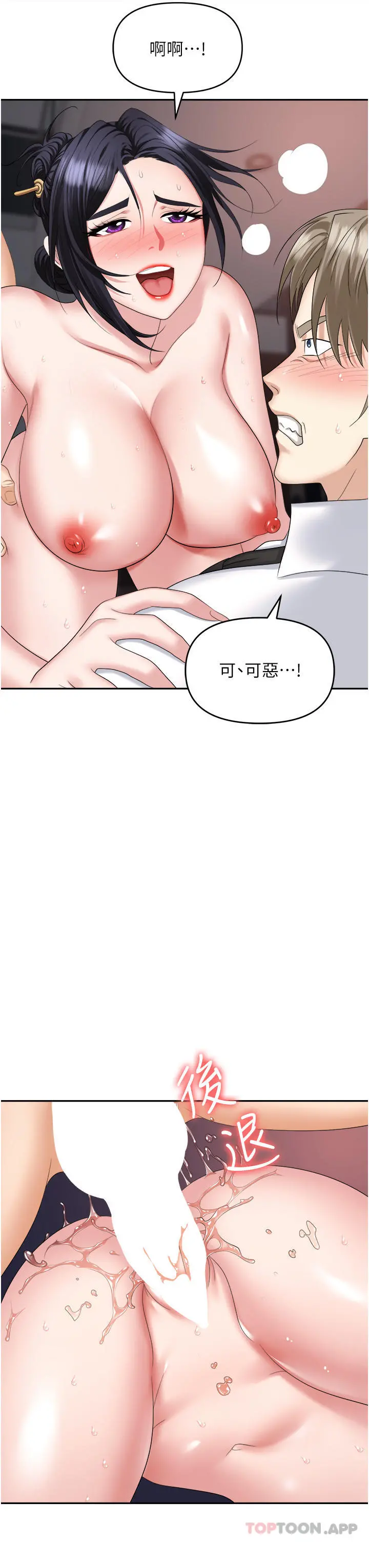 职场陷阱 - 第28话-在老公面前被别人上 - page 43