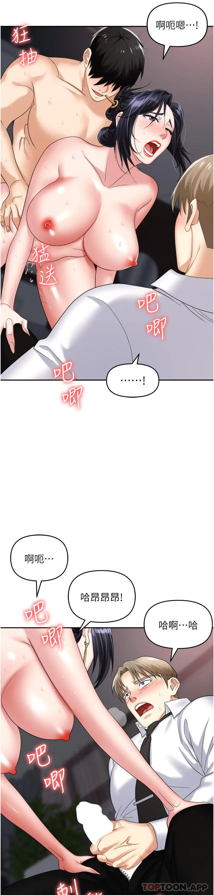职场陷阱 - 第28话-在老公面前被别人上 - page 46
