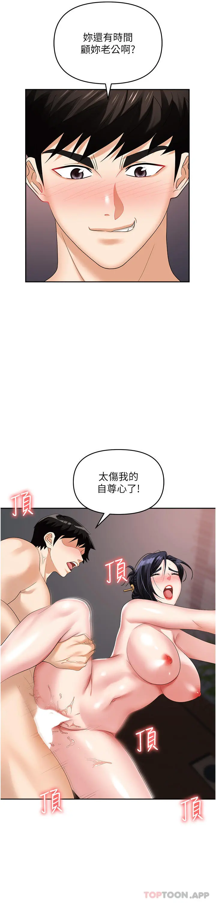 职场陷阱 - 第28话-在老公面前被别人上 - page 49