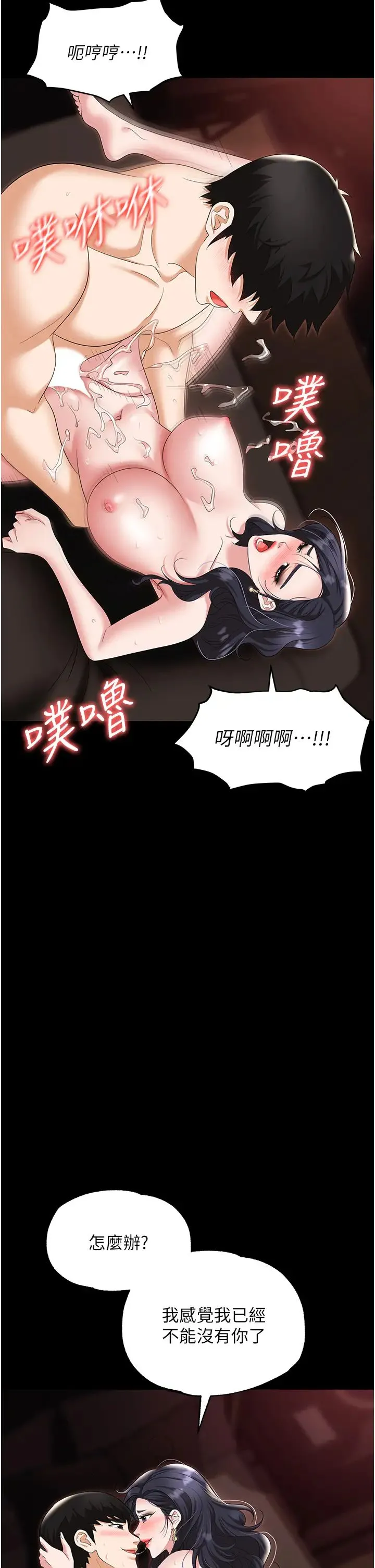职场陷阱 - 第77話-秀色可餐的洩慾工具 - page 8