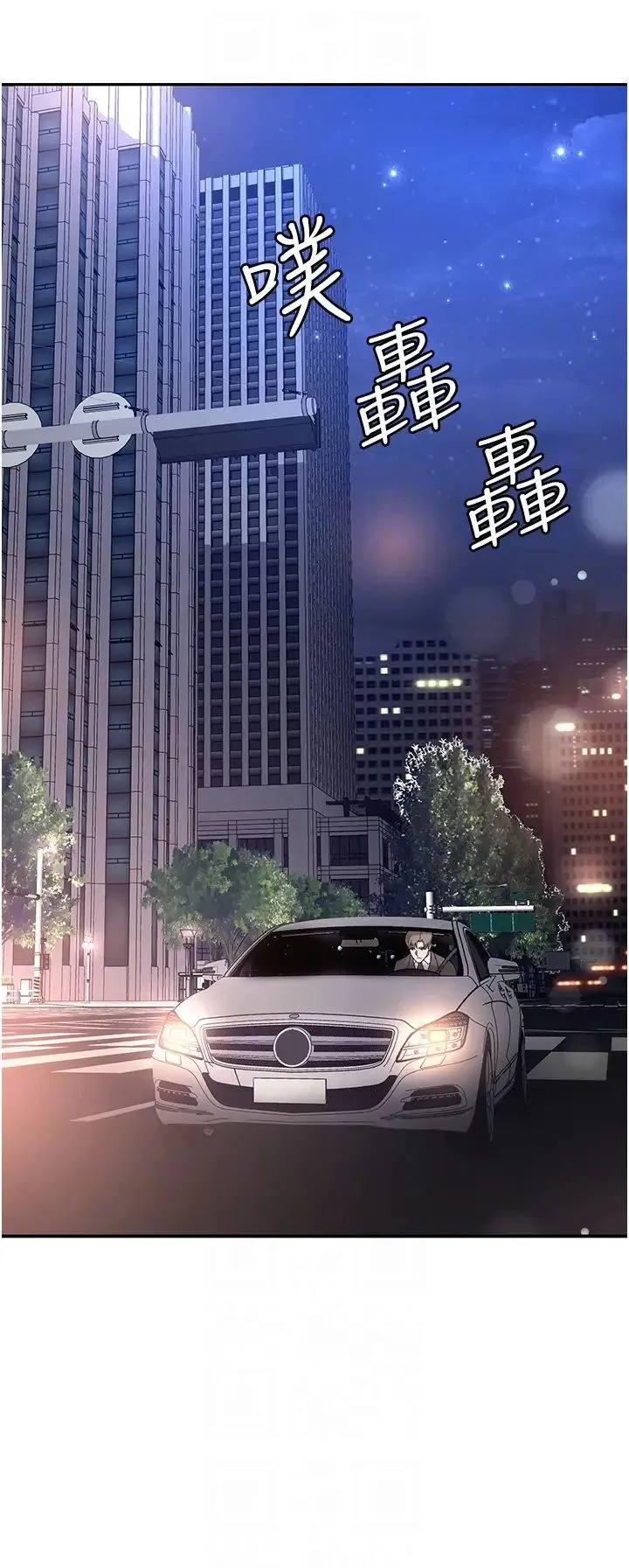 职场陷阱 - 第77話-秀色可餐的洩慾工具 - page 10