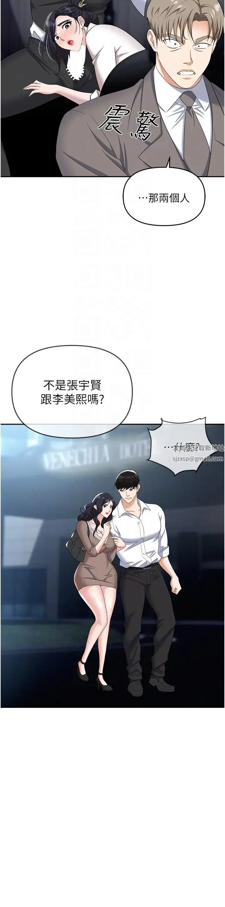 职场陷阱 - 第77話-秀色可餐的洩慾工具 - page 14