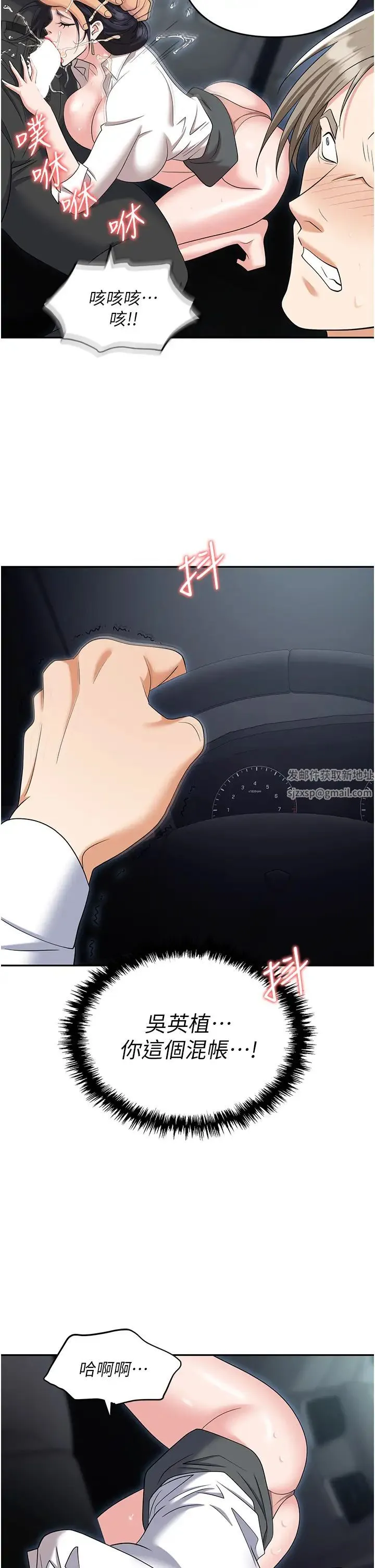 职场陷阱 - 第77話-秀色可餐的洩慾工具 - page 16