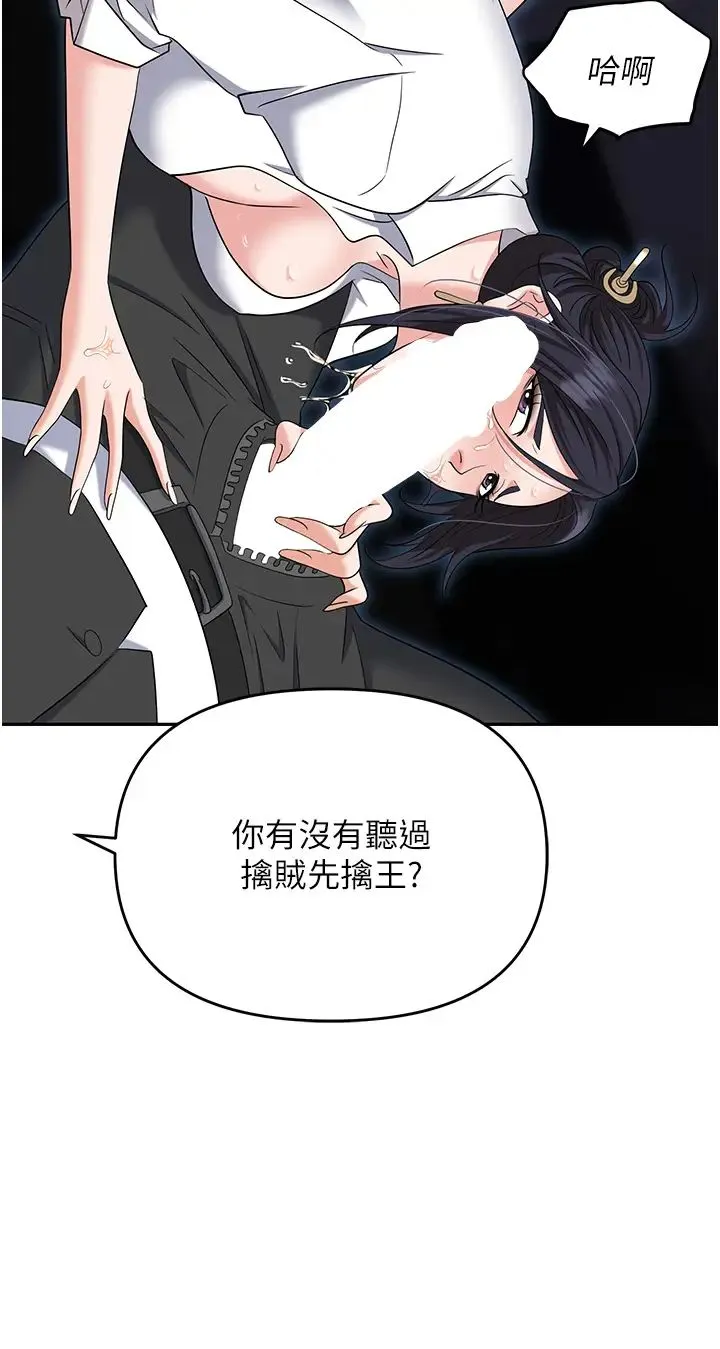 职场陷阱 - 第77話-秀色可餐的洩慾工具 - page 17