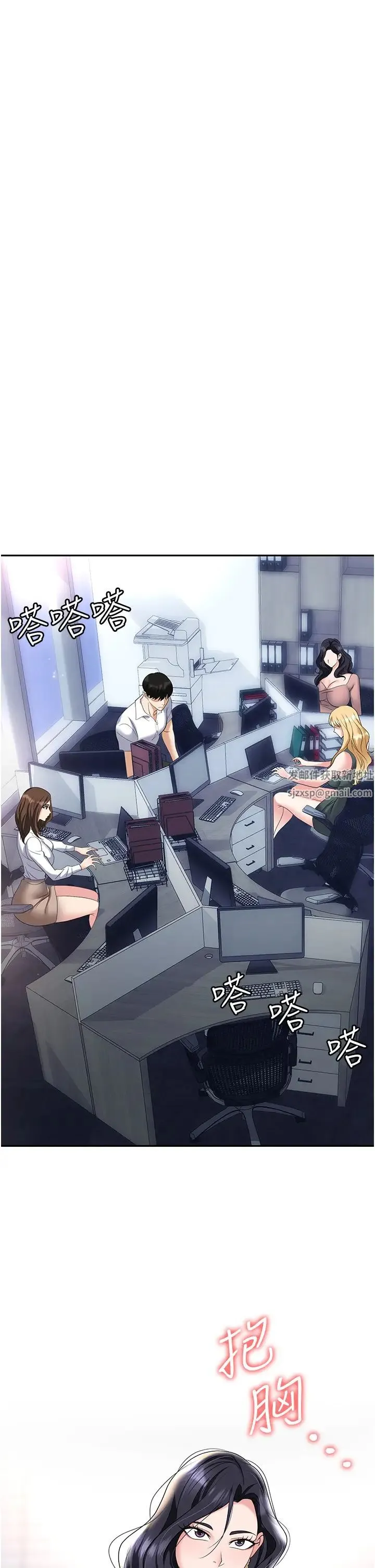 职场陷阱 - 第77話-秀色可餐的洩慾工具 - page 21