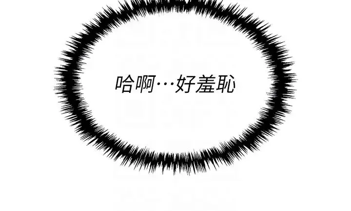 职场陷阱 - 第77話-秀色可餐的洩慾工具 - page 24