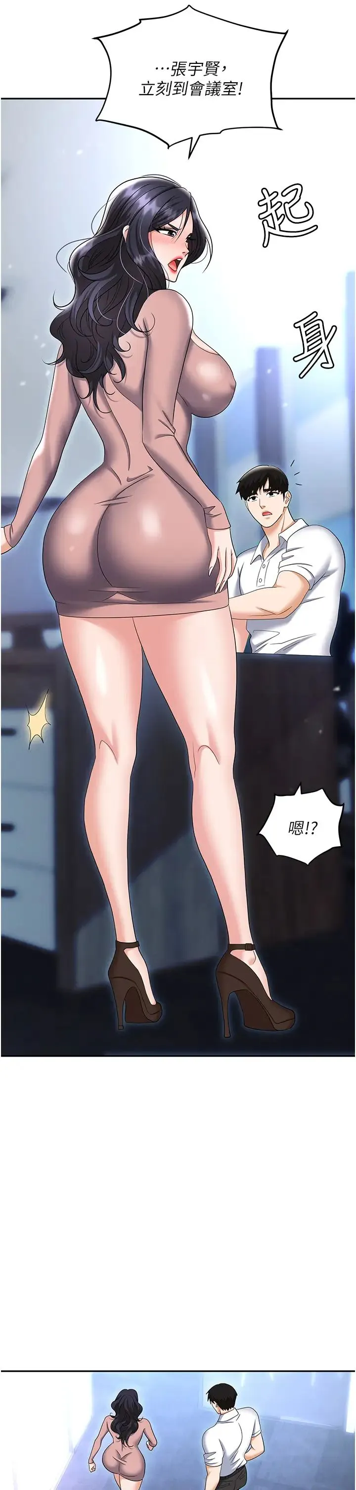 职场陷阱 - 第77話-秀色可餐的洩慾工具 - page 25