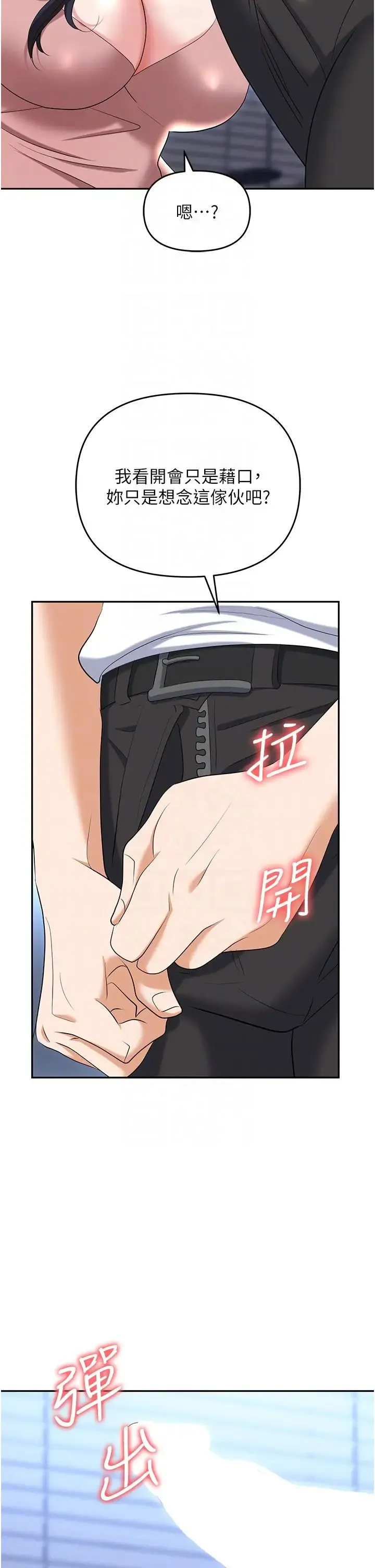 职场陷阱 - 第77話-秀色可餐的洩慾工具 - page 30