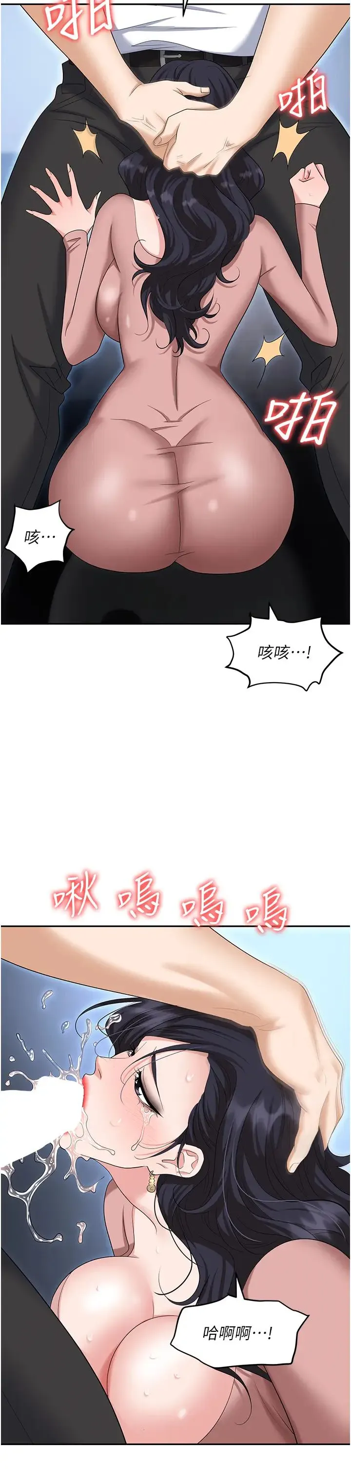 职场陷阱 - 第77話-秀色可餐的洩慾工具 - page 36