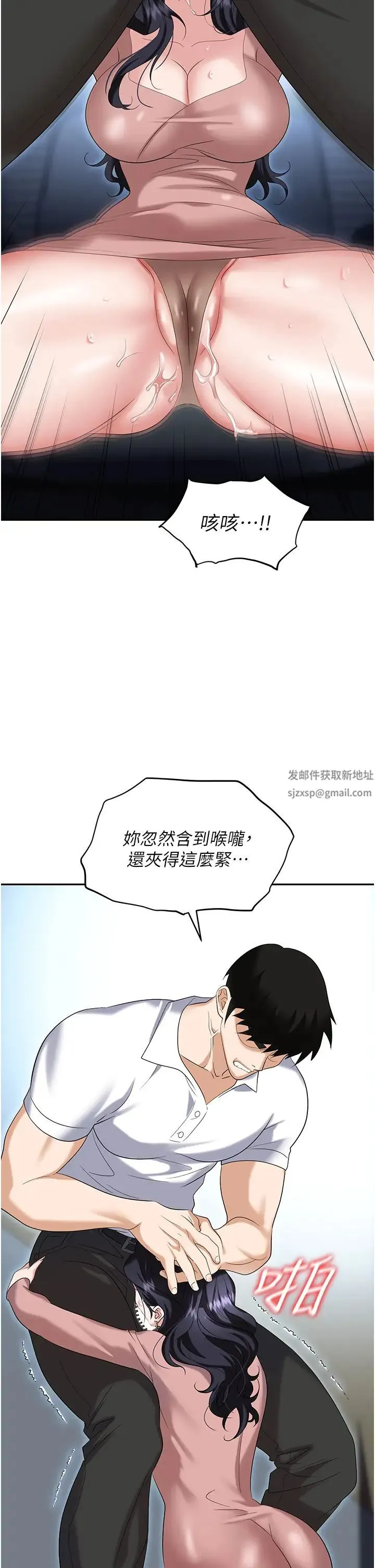 职场陷阱 - 第77話-秀色可餐的洩慾工具 - page 42