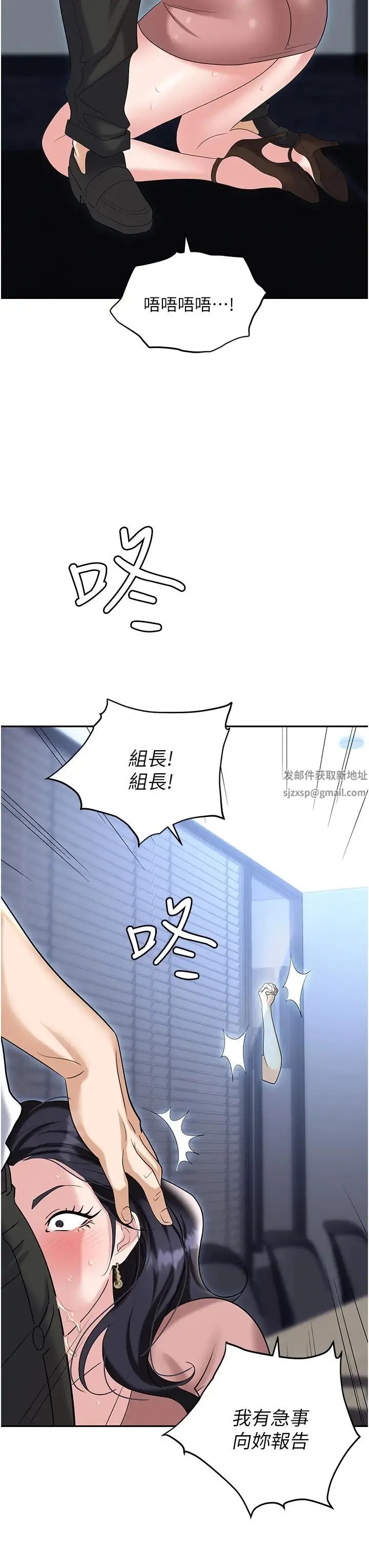 职场陷阱 - 第77話-秀色可餐的洩慾工具 - page 43