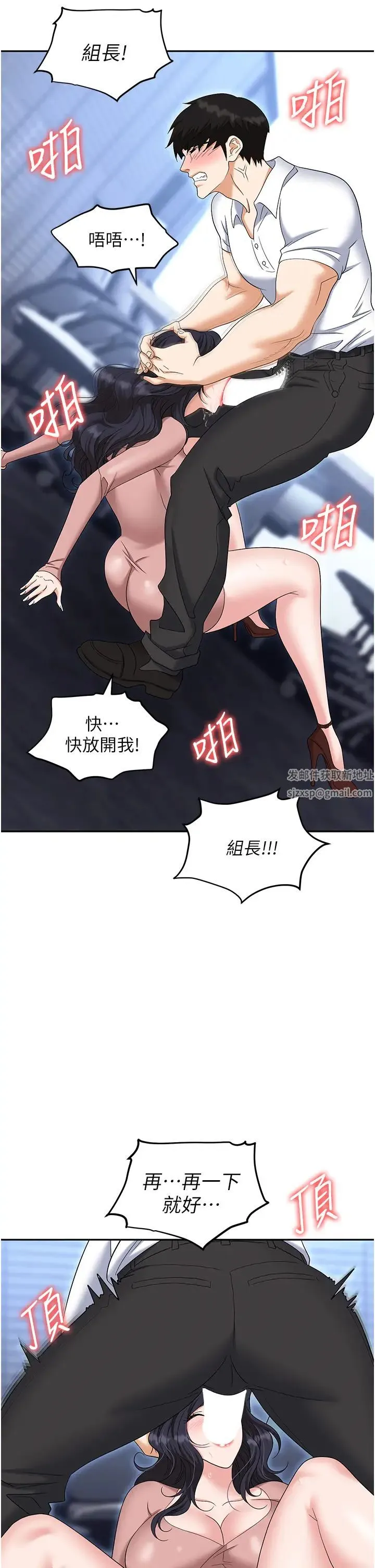 职场陷阱 - 第77話-秀色可餐的洩慾工具 - page 45