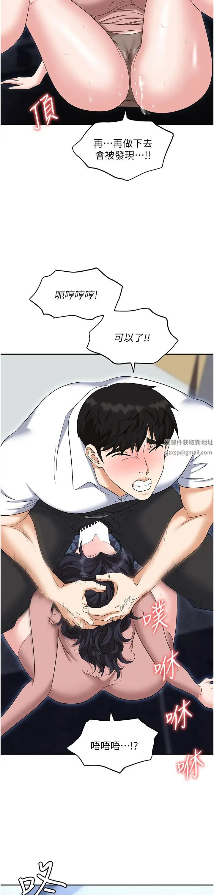 职场陷阱 - 第77話-秀色可餐的洩慾工具 - page 46