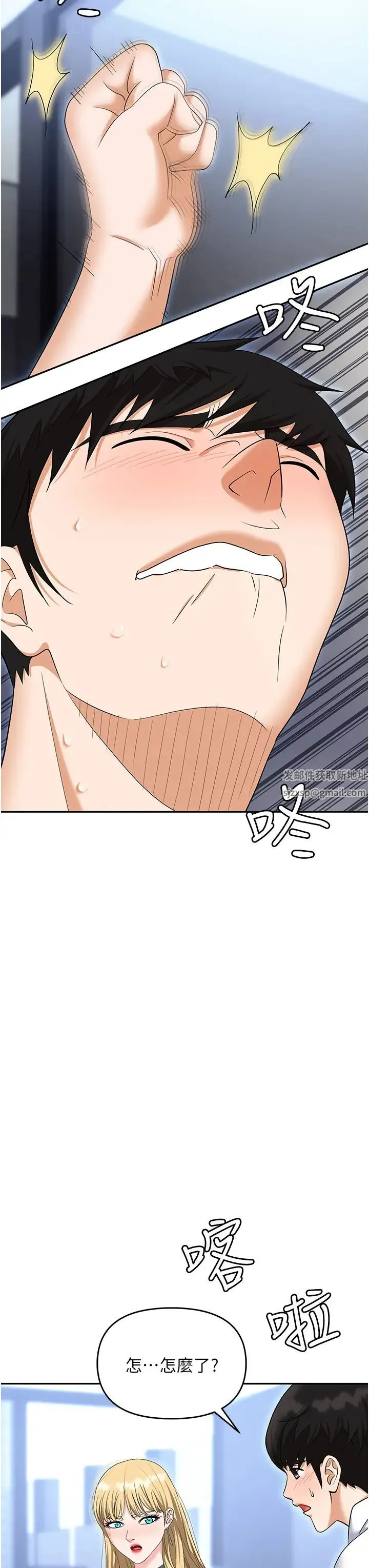 职场陷阱 - 第77話-秀色可餐的洩慾工具 - page 47