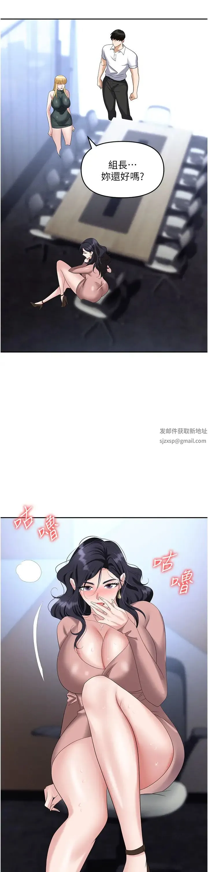 职场陷阱 - 第77話-秀色可餐的洩慾工具 - page 49