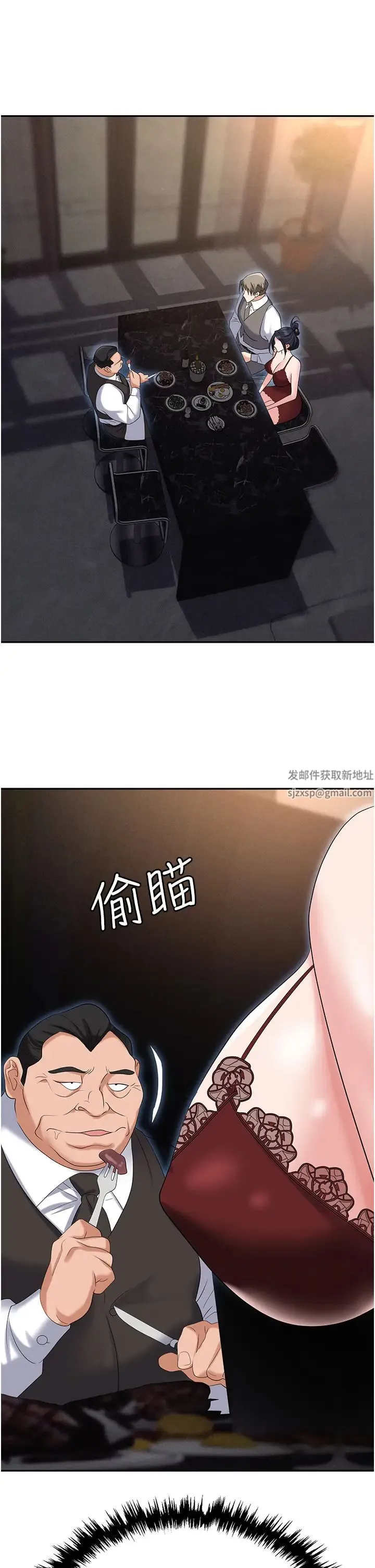 职场陷阱 - 第77話-秀色可餐的洩慾工具 - page 52