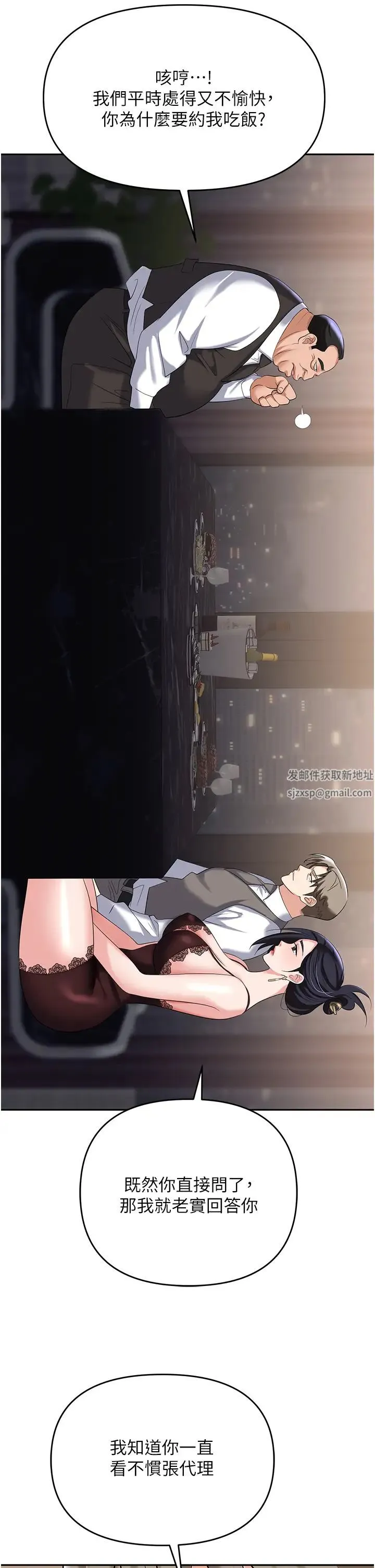 职场陷阱 - 第77話-秀色可餐的洩慾工具 - page 55