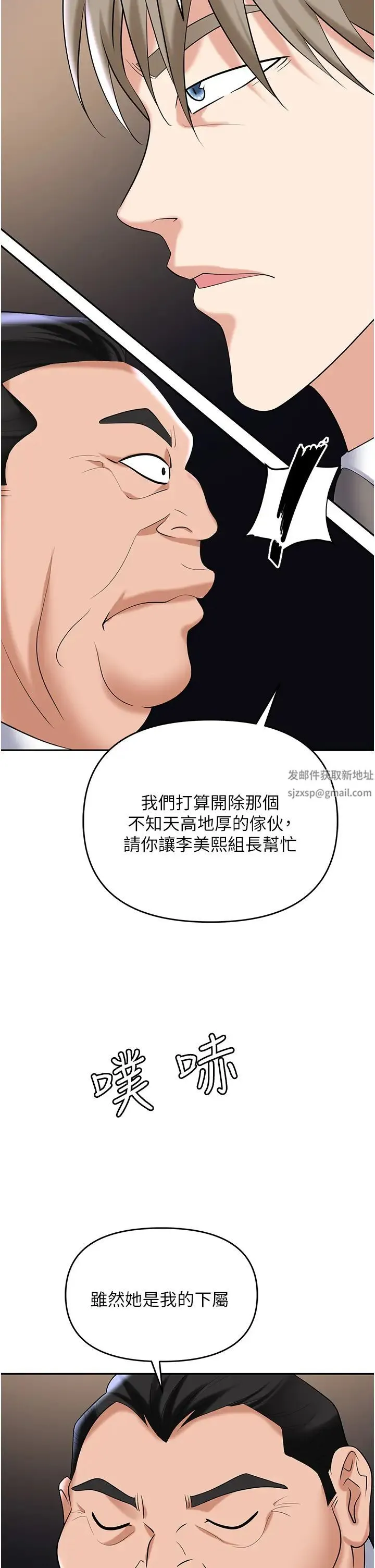 职场陷阱 - 第77話-秀色可餐的洩慾工具 - page 56