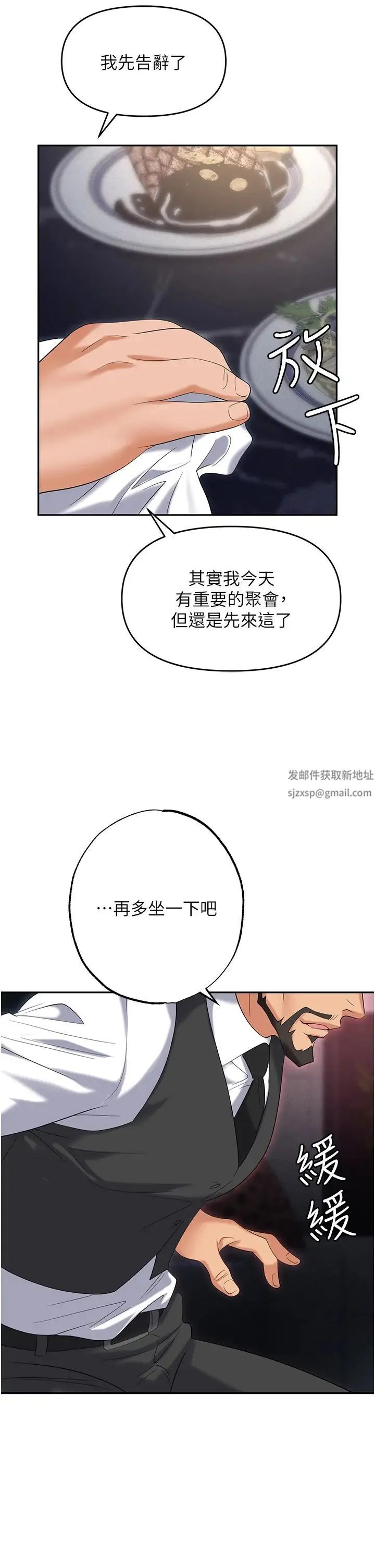 职场陷阱 - 第77話-秀色可餐的洩慾工具 - page 58