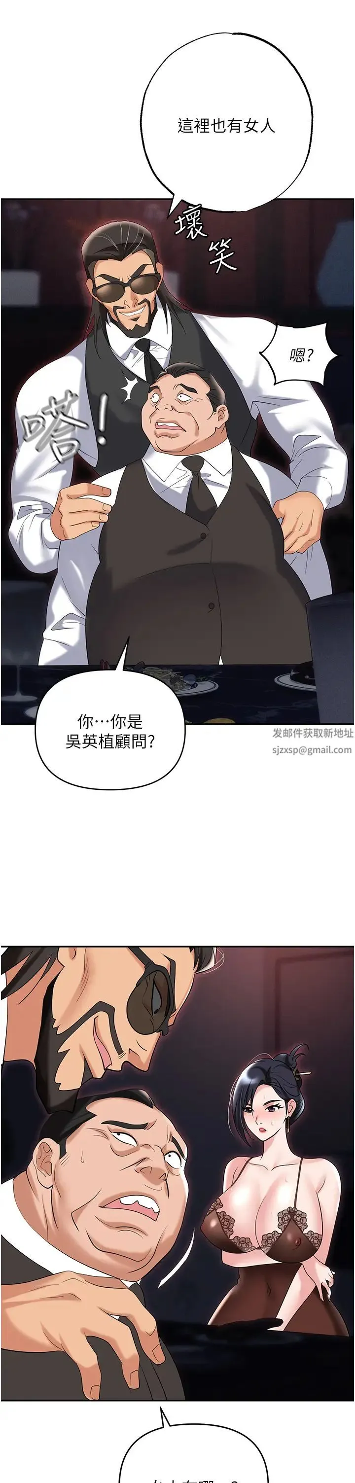 职场陷阱 - 第77話-秀色可餐的洩慾工具 - page 59