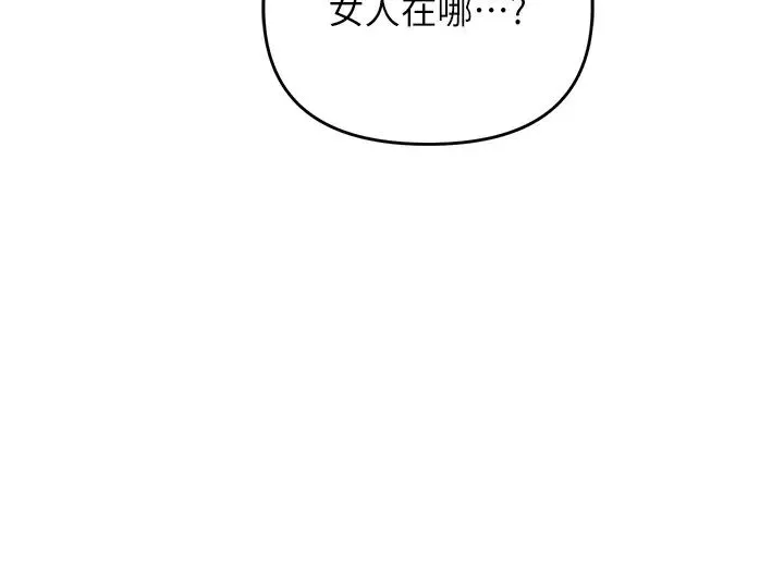 职场陷阱 - 第77話-秀色可餐的洩慾工具 - page 60
