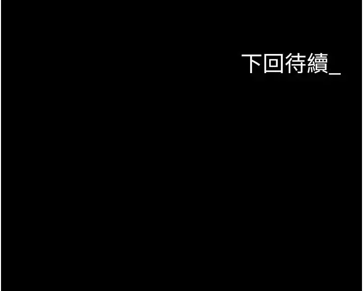 职场陷阱 - 第77話-秀色可餐的洩慾工具 - page 65