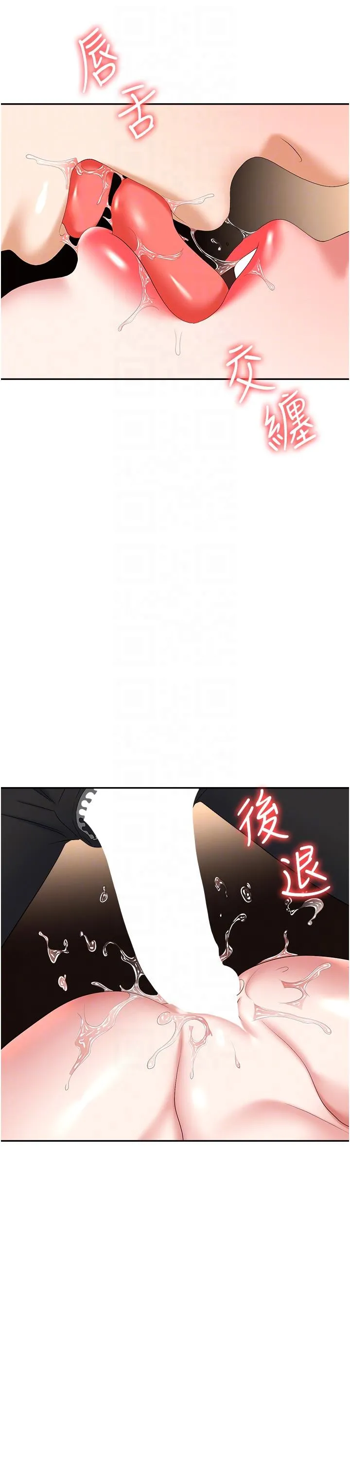 职场陷阱 - 第46话-「教训」实习生美眉 - page 6