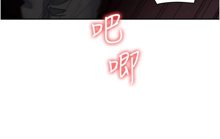 职场陷阱 - 第46话-「教训」实习生美眉 - page 8