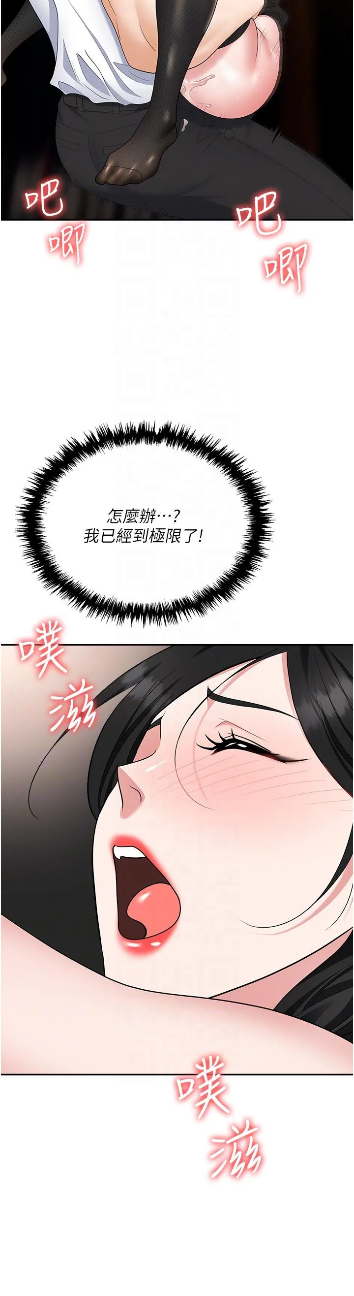 职场陷阱 - 第46话-「教训」实习生美眉 - page 28