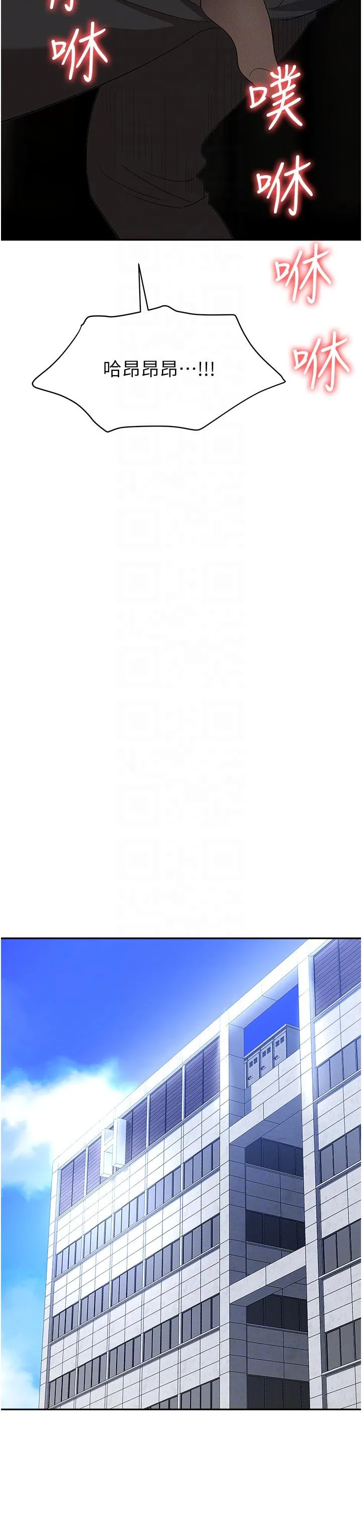 职场陷阱 - 第46话-「教训」实习生美眉 - page 34