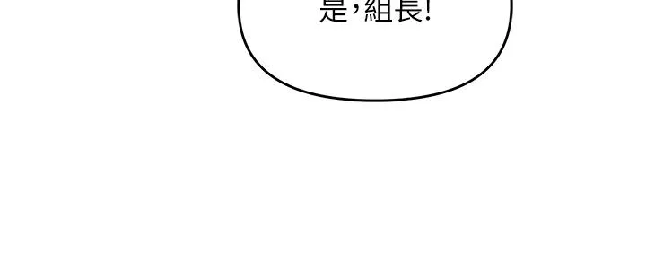 职场陷阱 - 第46话-「教训」实习生美眉 - page 39