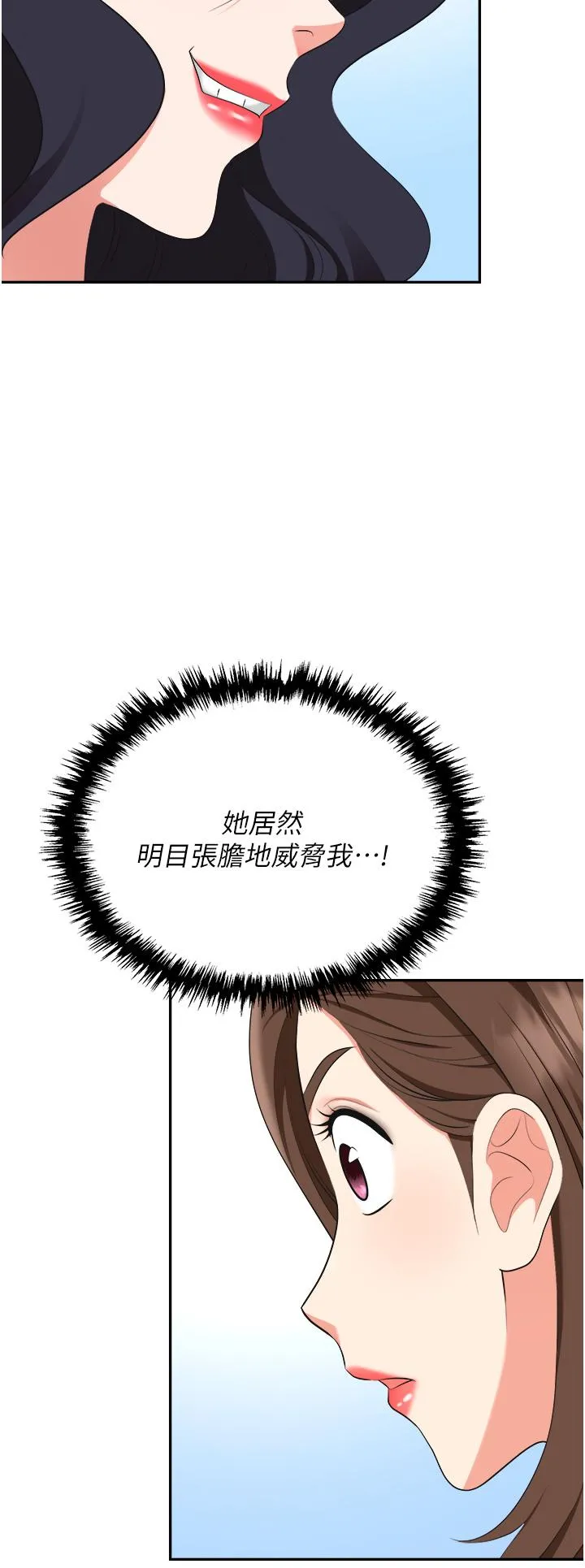 职场陷阱 - 第46话-「教训」实习生美眉 - page 54